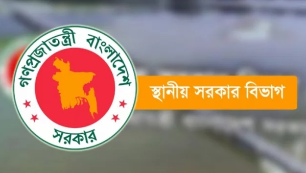 ৪৯৩ উপজেলা চেয়ারম্যানকে অপসারণ