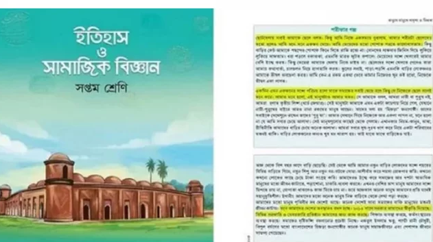 অবশেষে পাঠ্যবই থেকে বাদ বিতর্কিত ‘শরীফার গল্প’