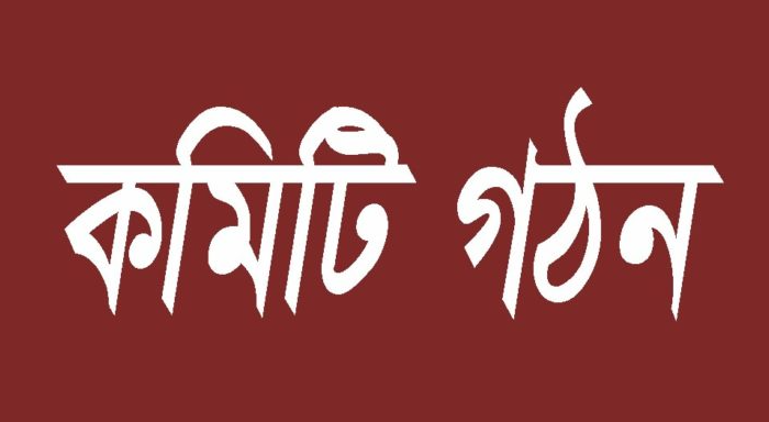 তালোড়া দুর্গাদহ কেন্দ্রীয় শ্মশান রক্ষাকালীমাতার মন্দির কমিটির আহবায়ক কমিটি গঠন