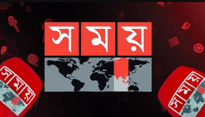 সময় টিভির সম্প্রচার এক সপ্তাহ বন্ধের নির্দেশ হাইকোর্টের