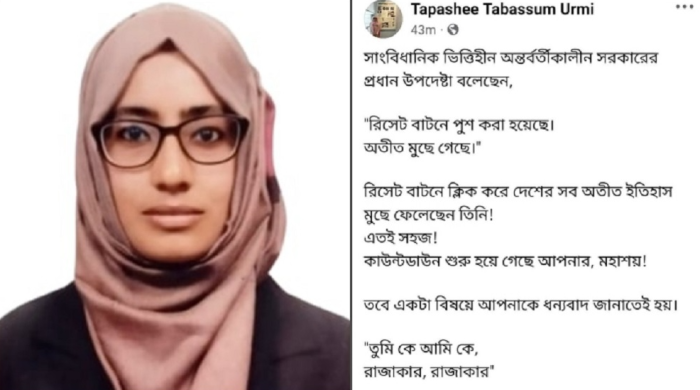 ফেসবুকে বিতর্কিত পোস্ট, নির্বাহী ম্যাজিস্ট্রেটকে ওএসডি